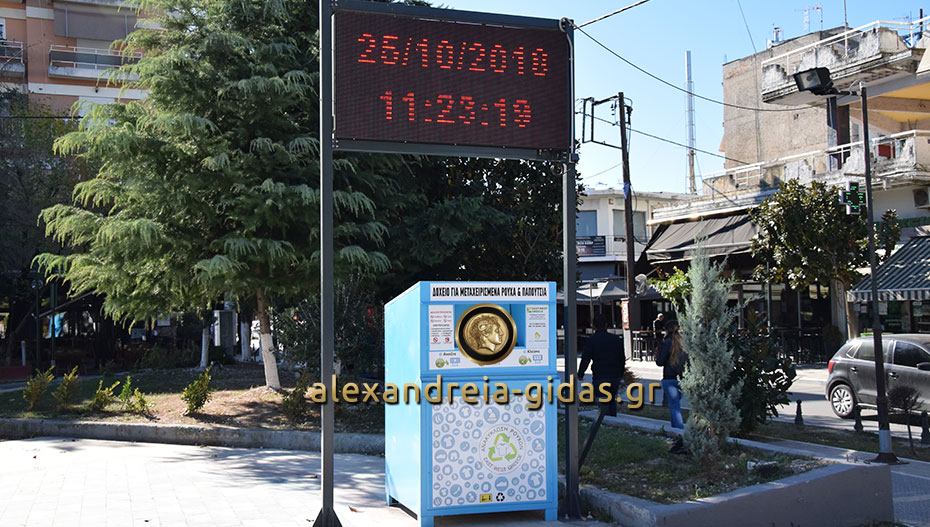 Τι είναι αυτοί οι κάδοι που βλέπουμε στην Αλεξάνδρεια; (φώτο)