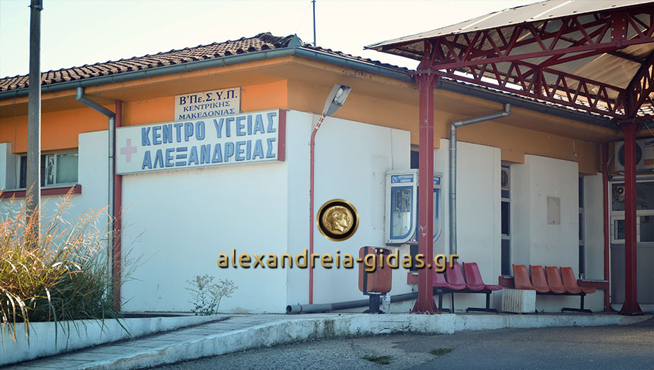 Το Εργατικό Κέντρο Νάουσας καταγγέλλει μεταφορά παθολόγου στην Αλεξάνδρεια!