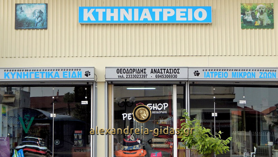 Κτηνιατρείο ΘΕΟΔΩΡΙΔΗΣ ΑΝΑΣΤΑΣΙΟΣ: Ελάτε να διαλέξουμε μαζί την ΚΑΤΑΛΛΗΛΗ τροφή για το αγαπημένο σας ζώο