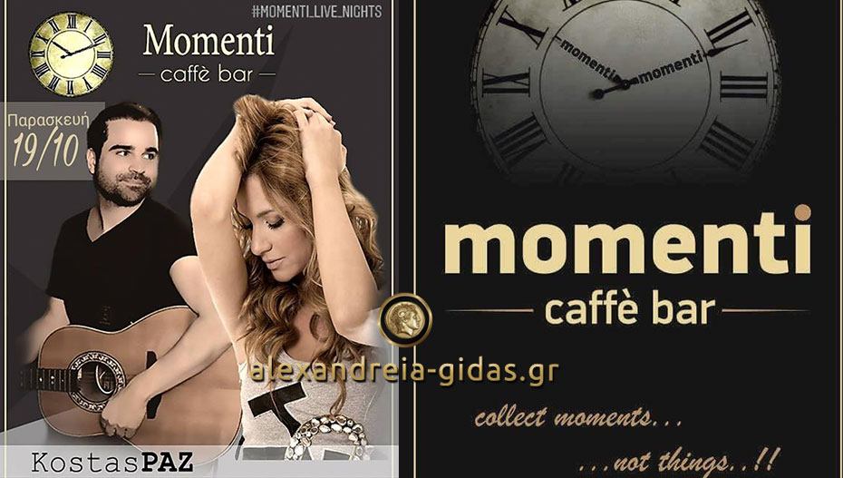 Με 3 φωνές το αποψινό #momenti_live_night στον πεζόδρομο….!