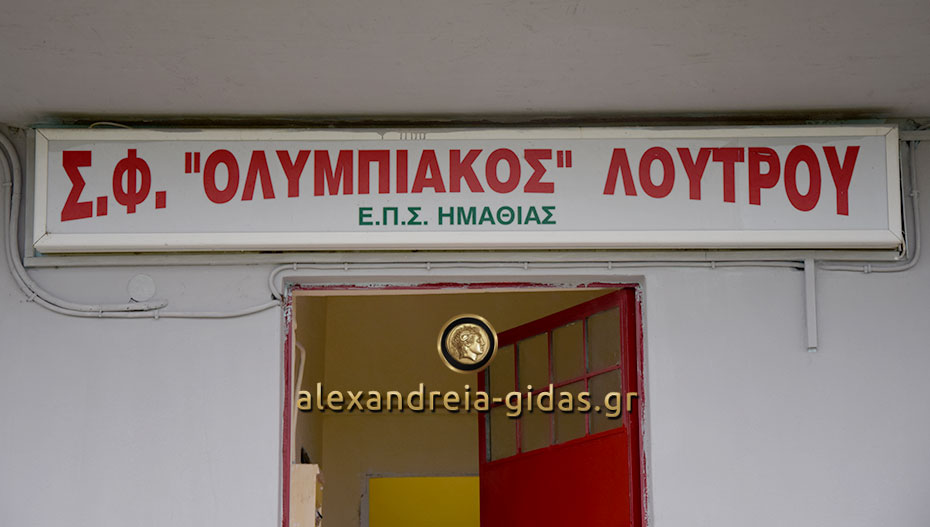 Καυστική ανακοίνωση του Ολυμπιακού Λουτρού: Ζήσαμε θέατρο του παραλόγου την Κυριακή