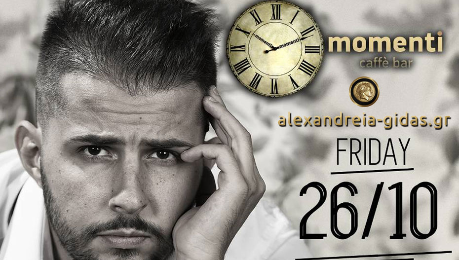 Ο Σταύρος Κρητικός στο αποψινό #momenti_live_night… Δήμητρα και Δημήτρη χρόνια πολλά!!!!