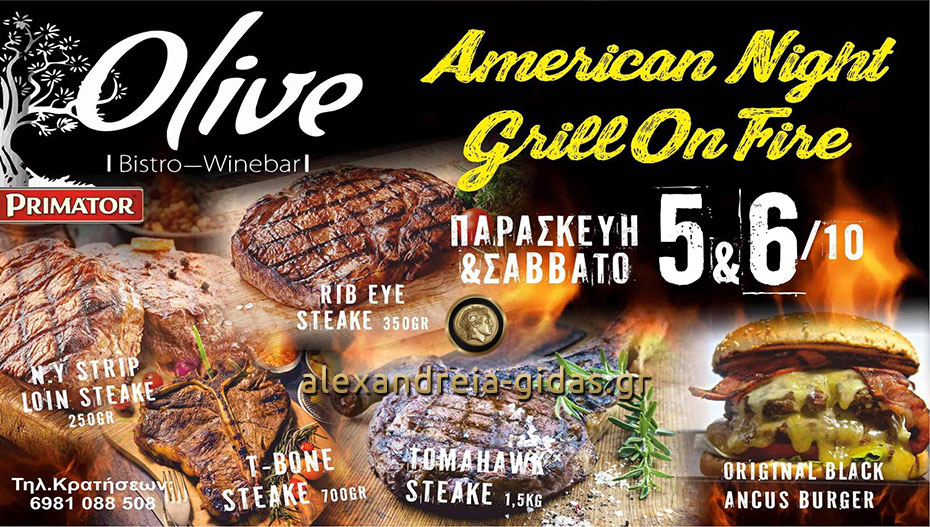 Για δύο βράδια grill γεύσεις της Αμερικής στο OLIVE στην Αλεξάνδρεια