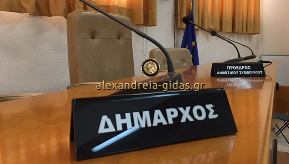 Ψήφισμα δημοτικού συμβουλίου Αλεξάνδρειας για τις διακοπές ρεύματος