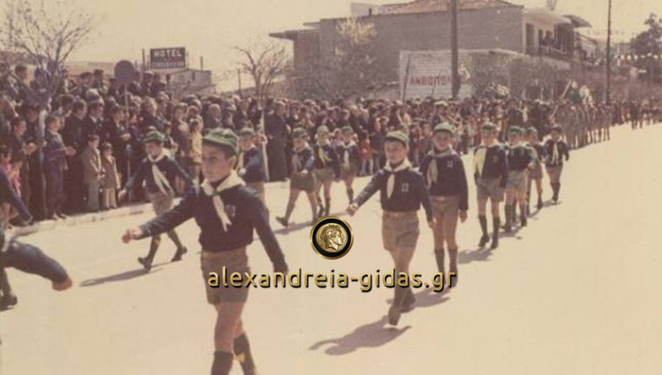 Κι όμως είναι παρέλαση στη Βετσοπούλου στην Αλεξάνδρεια! (φώτο)