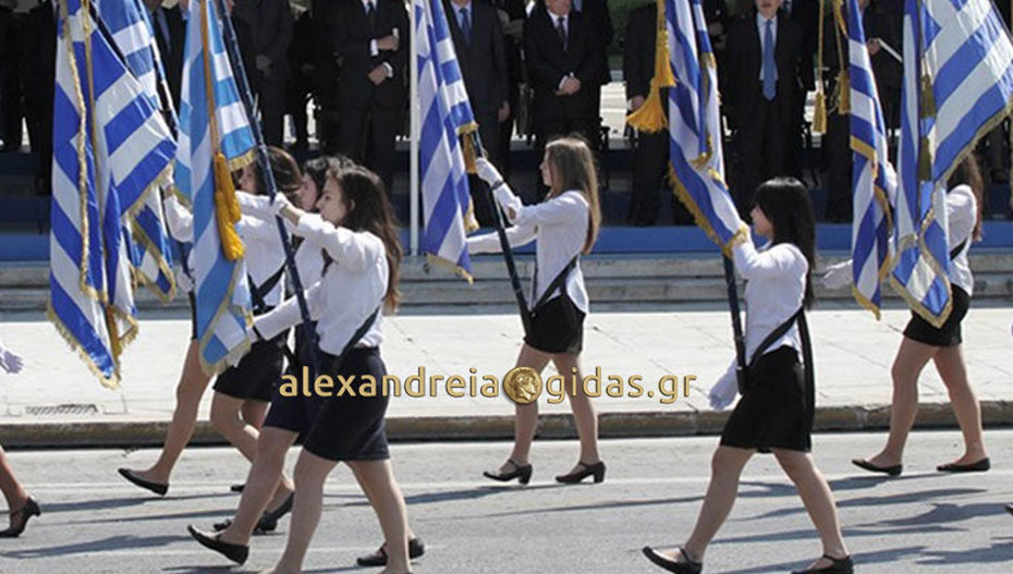 Το πρόγραμμα εκδηλώσεων 28ης Οκτωβρίου στην Αλεξάνδρεια – ποιοι θα κάνουν παρέλαση