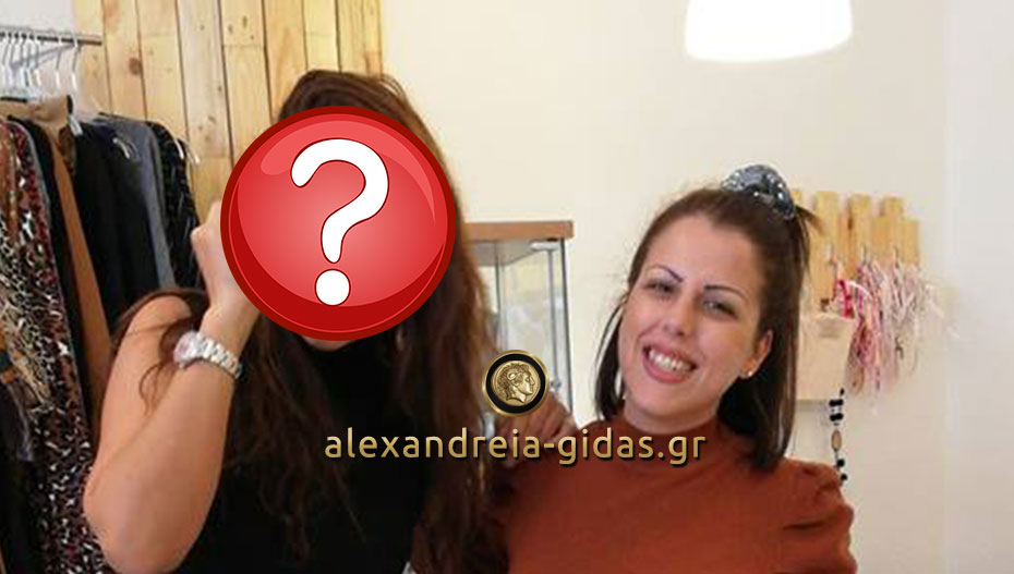 Γνωστή τραγουδίστρια της νεολαίας για ψώνια στο POPI’S COLLECTION στην Αλεξάνδρεια!