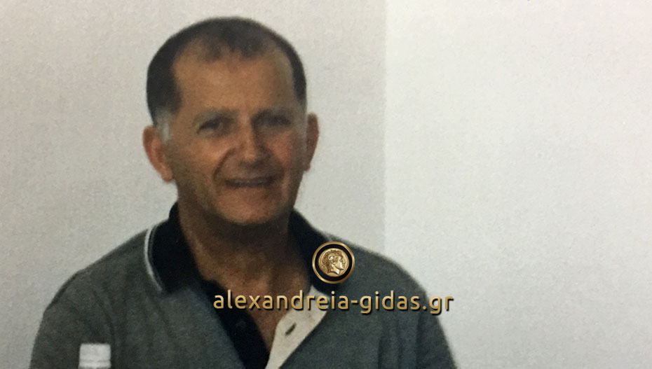 Βρέθηκε ο Καρασαββίδης Στυλιανός που εξαφανίστηκε χτες στην Αλεξάνδρεια