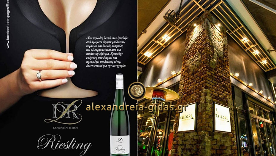 Ριζική αλλαγή στη Wine List του TAILOR Gastronomy Bar στην Αλεξάνδρεια