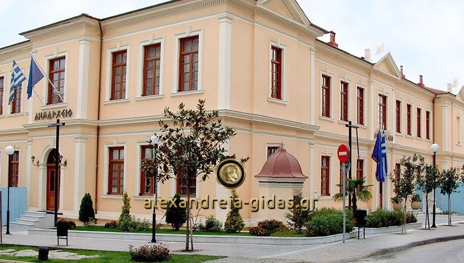 5 θέσεις εργασίας στον δήμο Βέροιας (πληροφορίες)