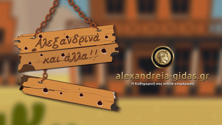 ΕΚΤΑΚΤΟΣ Αλεξανδρινός:  Ο Κώστας Ναλμπάντης “επίσημα” υποψήφιος δήμαρχος Αλεξάνδρειας