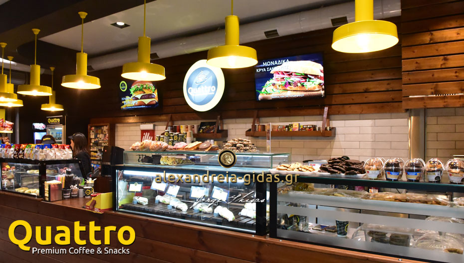 Μοναδική έκπληξη σε λίγες μέρες από το QUATTRO Premium Coffee and Snacks. Τι ετοιμάζει για την περίοδο των γιορτών;