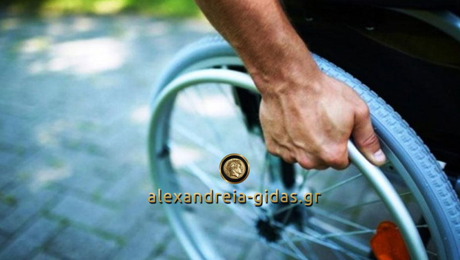 Πρόγραμμα επιμόρφωσης για θέματα αναπηρίας στην Αλεξάνδρεια