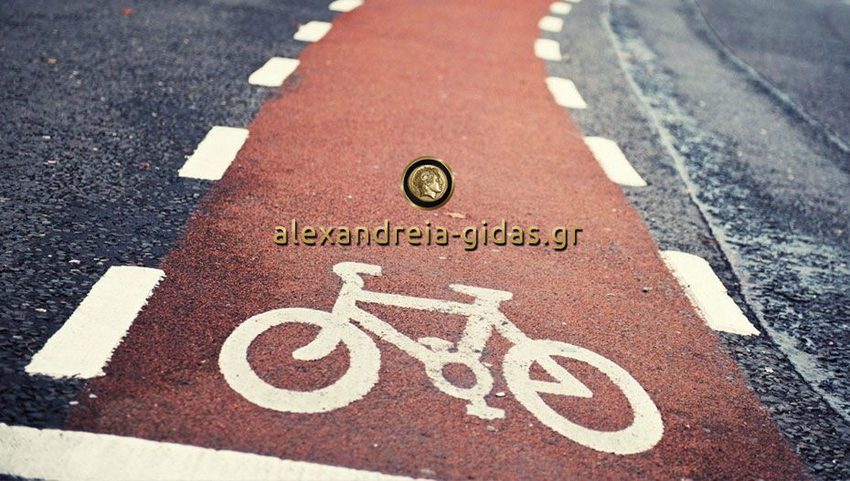 Έρχεται ποδηλατόδρομος στην Αλεξάνδρεια – στο δημοτικό συμβούλιο το θέμα