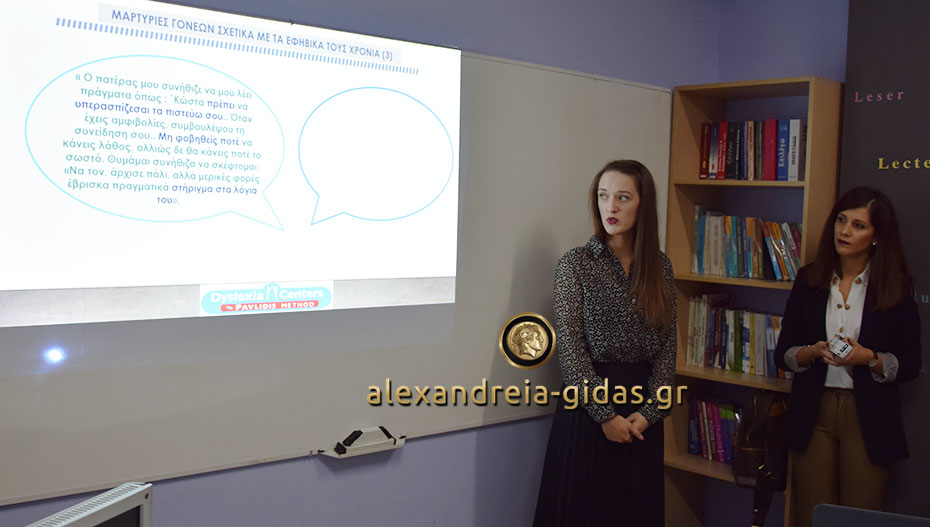 Ημερίδα του Dyslexia Center για γονείς και εφήβους στο Φροντιστήριο Δημόκριτος (φώτο)