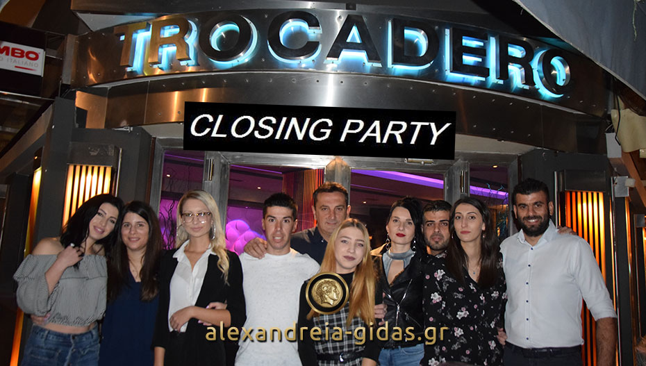 To τελευταίο party για το Trocadero αύριο Κυριακή..