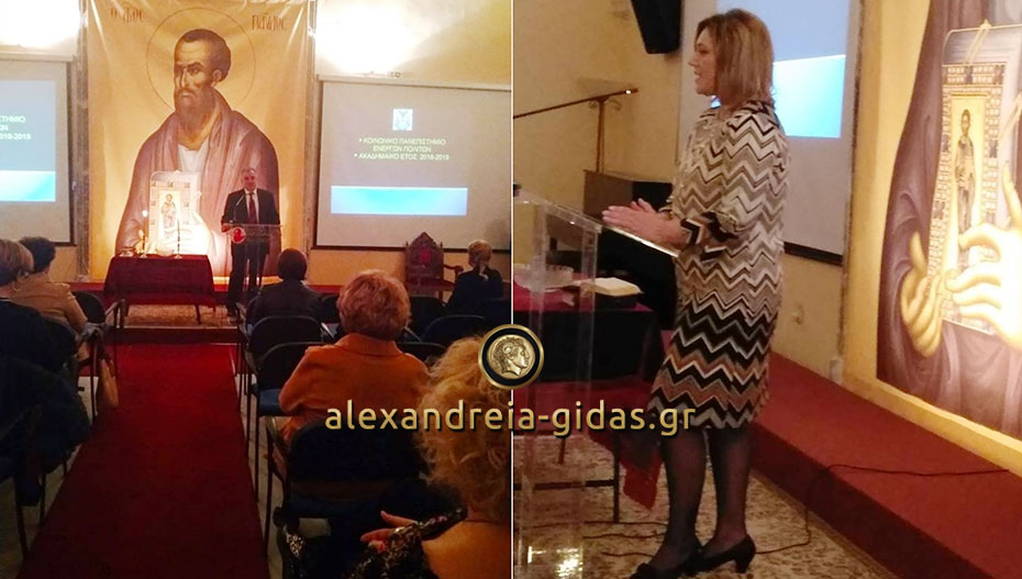 Αγιασμός της νέας ακαδημαϊκής χρονιάς του Κοινωνικού Πανεπιστημίου Ενεργών Πολιτών στη Βέροια (φώτο)