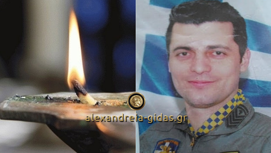 Εξαιρετικός αξιωματικός και πατέρας δύο παιδιών ο Γιώργος Τοτικίδης που “έφυγε”