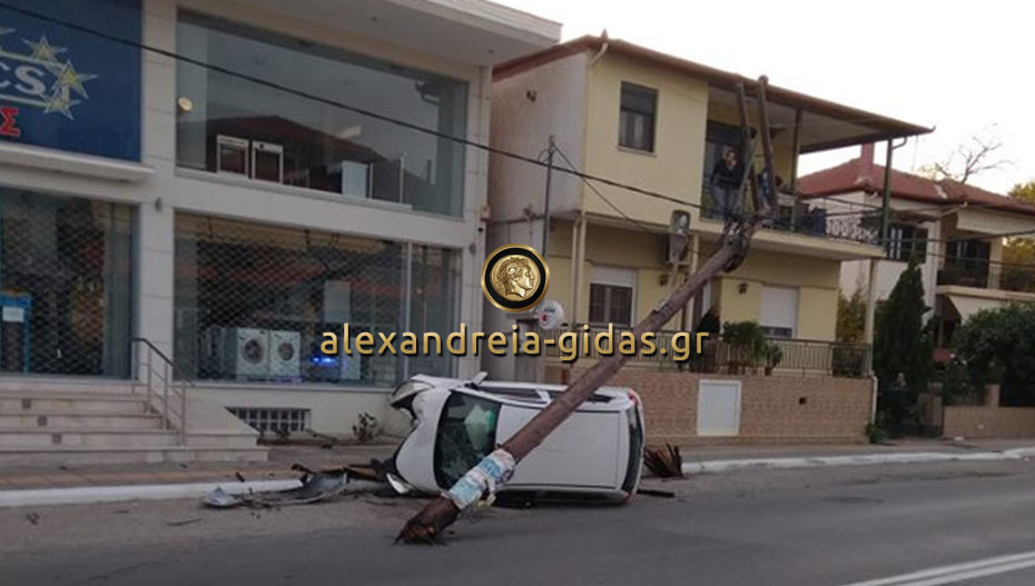 Τροχαίο στο Αιγίνιο: Έριξε κάτω τον στύλο της ΔΕΗ