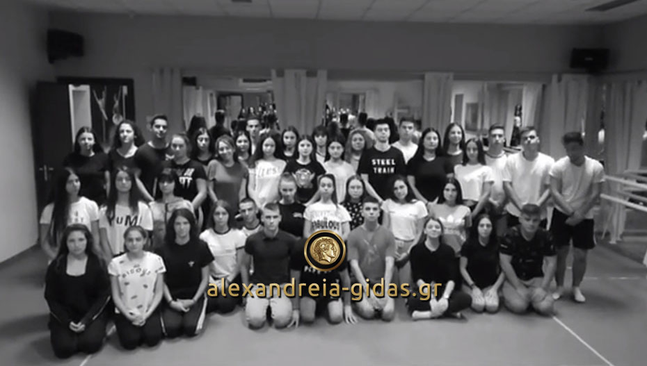 Το Σάββατο στο ΑΛΕΞΑΝΔΡΕΙΟ ΜΕΛΑΘΡΟΝ ο χορός του 1ου Λυκείου Αλεξάνδρειας – δείτε το trailer (βίντεο)