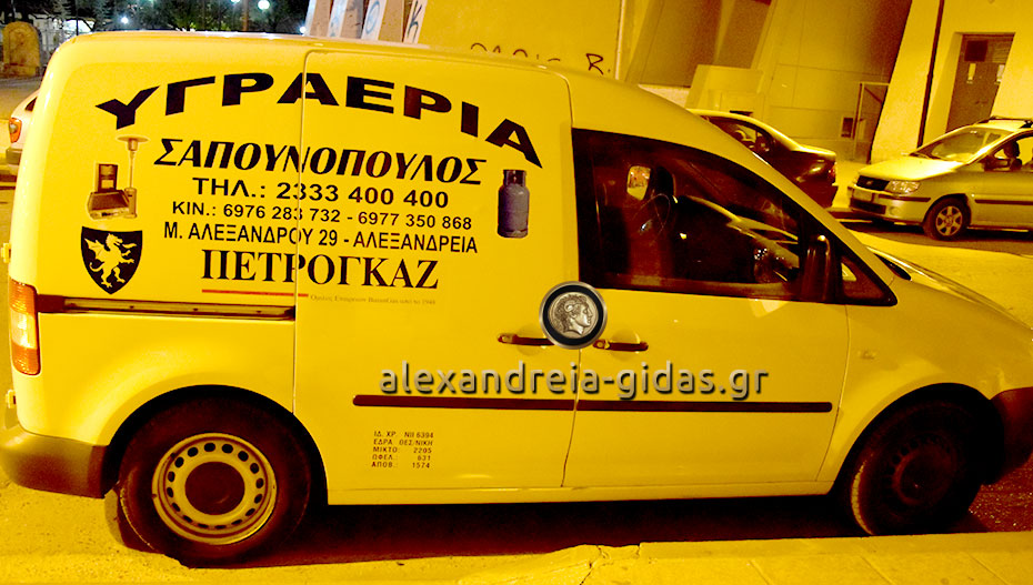 Υγραέρια ΠΕΤΡΟΓΚΑΖ ΣΑΠΟΥΝΟΠΟΥΛΟΣ στην Αλεξάνδρεια: Τα πάντα για το υγραέριο με 40 χρόνια εμπειρία (φώτο)