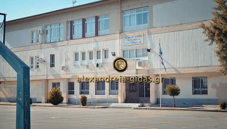 Πότε κλείνουν τα σχολεία για τα Χριστούγεννα και την Πρωτοχρονιά