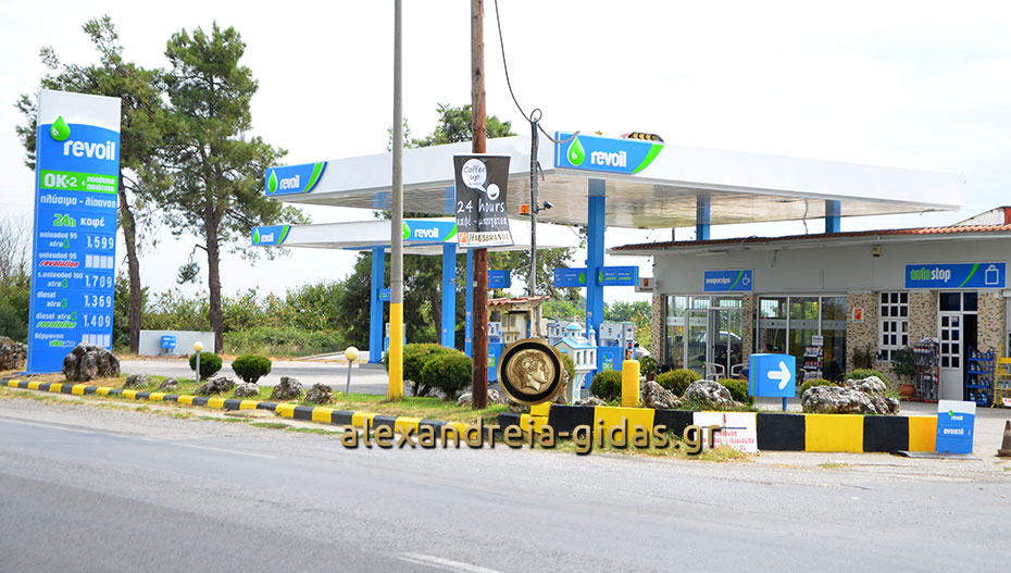 Προσφορά στο diesel xtra4 revolution την Τετάρτη στο νέο πρατήριο REVOIL στο Παλαιοχώρι (φώτο)
