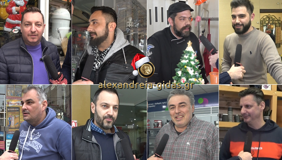 Βόλτα στην αγορά με την κάμερα του Αλεξάνδρεια-Γιδάς! (βίντεο)