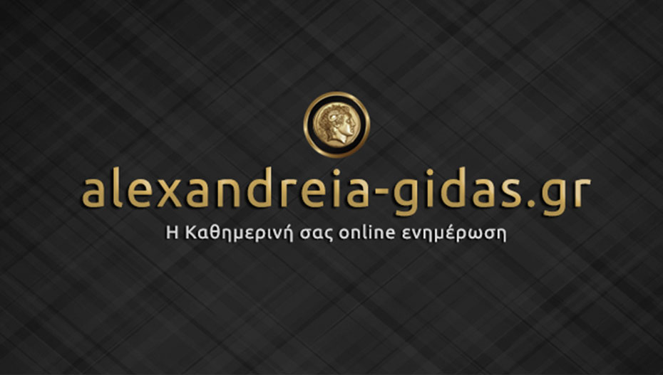 13 Δεκεμβρίου: Μία ξεχωριστή μέρα για το Αλεξάνδρεια-Γιδάς (βίντεο)