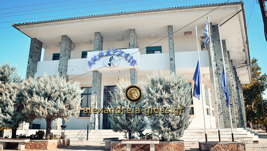 Δημοπρασία για ενοικίαση χωραφιών από τον δήμο Αλεξάνδρειας