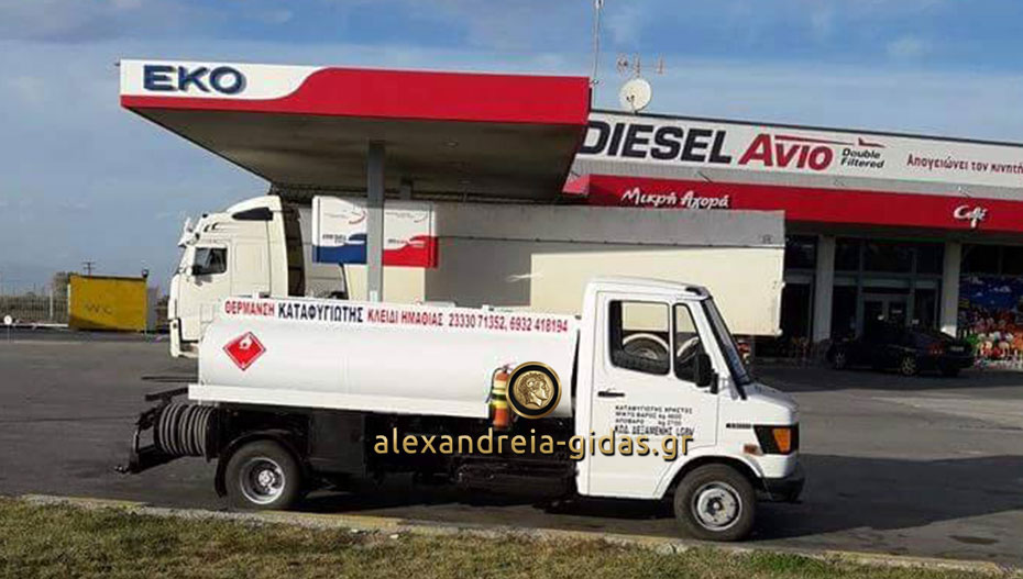 Μεγάλη προσφορά σε πετρέλαιο θέρμανσης στο EKO ΚΑΤΑΦΥΓΙΩΤΗΣ στο Κλειδί – προλάβετε!