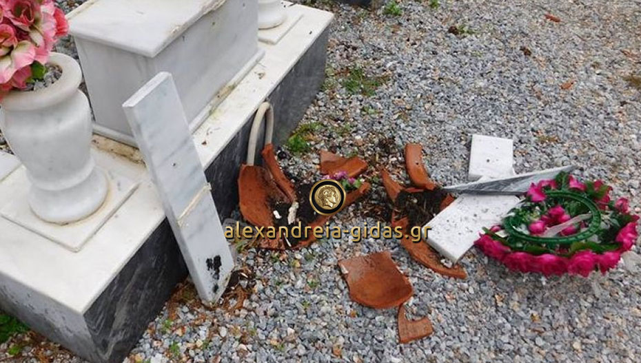 Βανδαλισμοί στα κοιμητήρια της Αλεξάνδρειας – έσπασαν τρεις τάφους
