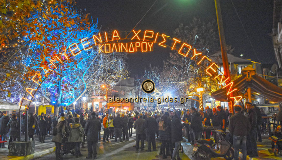Παραμυθένια Χριστούγεννα στον Κολινδρό Πιερίας! (φώτο)