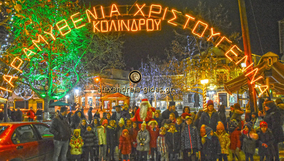 Χρώματα, μουσικές, παιδικές φωνές… κι ο Αϊ Βασίλης ήρθε ξανά στον Κολινδρό! (φώτο-βίντεο)