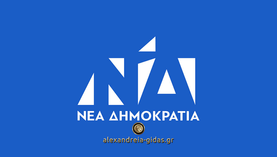 Οι σταυροί των υποψ. ευρωβουλευτών της ΝΔ στην Ημαθία – πρωτιά με διαφορά για τον Κυμπουρόπουλο