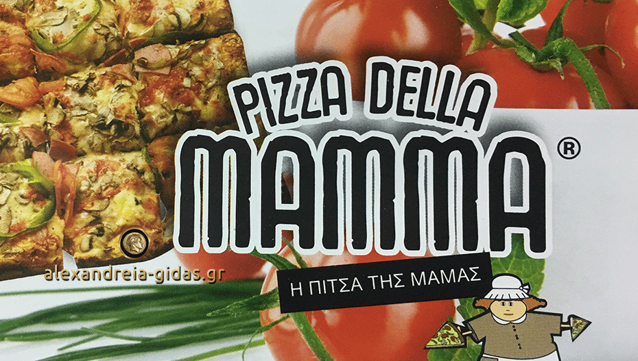 Η PIZZA DELLA MAMMA φέρνει τις γεύσεις της με delivery και στα χωριά του δήμου Αλεξάνδρειας!