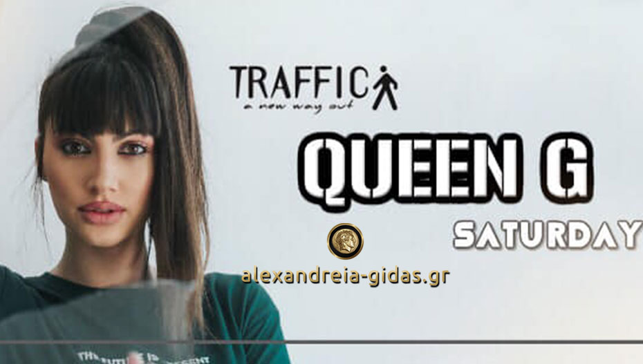 Η εντυπωσιακή Dj Queen G παρτάρει σήμερα  στα decks του TRAFFIC