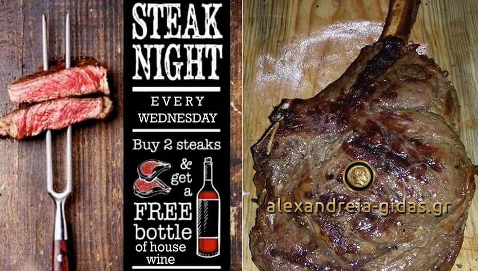Steak Night σήμερα Τετάρτη στο OLIVE στον πεζόδρομο Αλεξάνδρειας