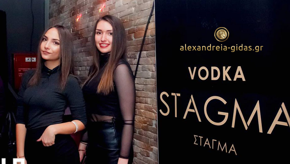 To party της τοπικής μας βότκας STAGMA και οι ευχές! (φώτο)