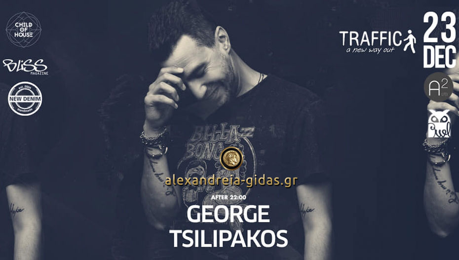 O George Tsilipakos απόψε στο TRAFFIC στον πεζόδρομο!
