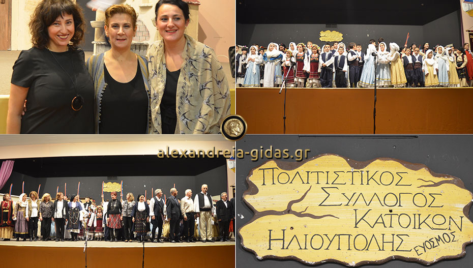 Καλησπερίζω Φέρνοντας: Παράσταση στον Εύοσμο με έθιμα και του Ρουμλουκιού σε κείμενα της “Λισσάβως” (φώτο-βίντεο)