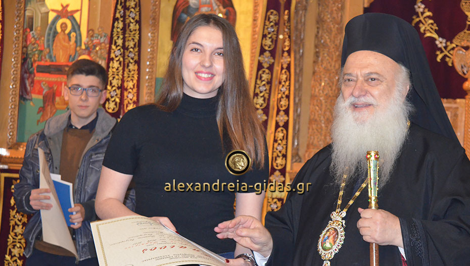 Θα βραβεύσει τους καλύτερους μαθητές και φοιτητές της Αλεξάνδρειας και φέτος η εκκλησία