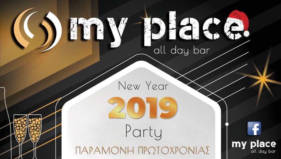 Παραμονή Πρωτοχρονιάς στο MyPlace, με το Party να συνεχίζεται και την πρώτη ημέρα του Χρόνου!