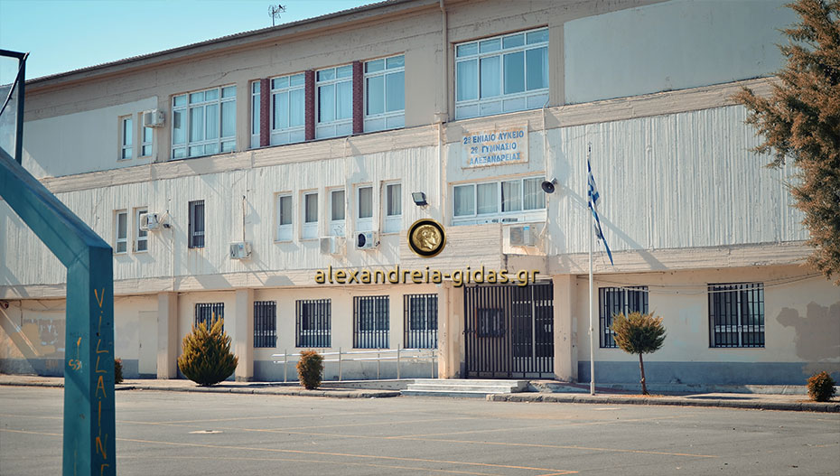 Κλειστά τα σχολεία την Τετάρτη 30 Ιανουαρίου