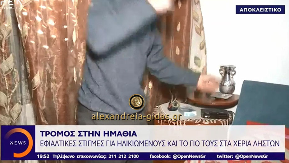 Στο κεντρικό δελτίο ειδήσεων του OPEN TV το βίαιο επεισόδιο στην Αγκαθιά (βίντεο)
