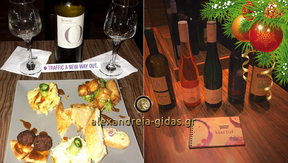Επιστρέφουν μετά τα χιόνια οι βραδιές Wine & Fingerfood στο TRAFFIC!