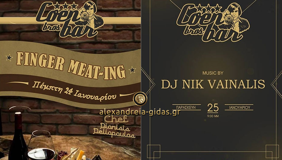 Διήμερο με Finger Meat-ing (σήμερα) και Nik Vainalis (αύριο) στο COEN στη γωνία του πεζόδρομου
