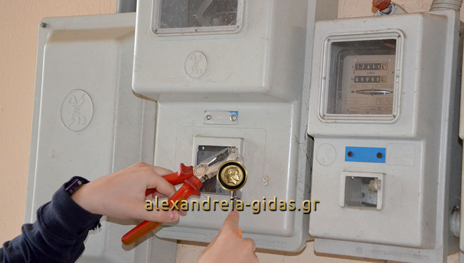 Εφάπαξ ειδικό βοήθημα για επανασύνδεση ρεύματος σε σπίτια του δήμου Αλεξάνδρειας