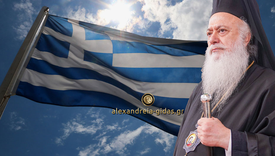 Στο παλλαϊκό συλλαλητήριο της Κυριακής για την Μακεδονία καλεί η Ιερά Μητρόπολη