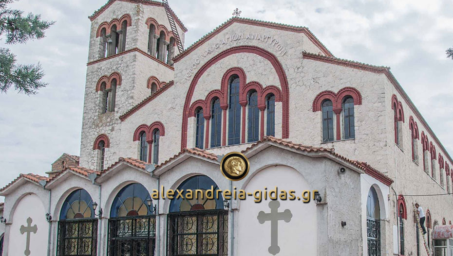 Ιερά Αγρυπνία απόψε στον Ιερό Ναό Αγίων Αναργύρων στο Νησί